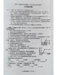 广东省揭阳市惠来县2025-2026学年八年级上学期生物期末试题