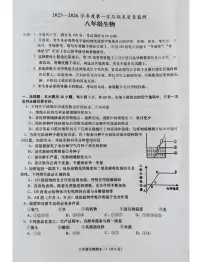 广东省揭阳市惠来县2025-2026学年八年级上学期生物期末试题