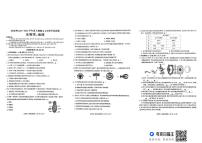 四川省凉山州2025-2026学年七年级上学期期末生物试题