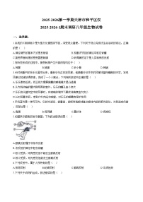 天津市和平区汉阳道中学2025_2026学年八年级上学期生物期末试卷(文字版含答案)
