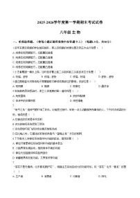 甘肃省武威市某校2025_2026学年八年级上学期期末生物试卷(文字版,含答案)