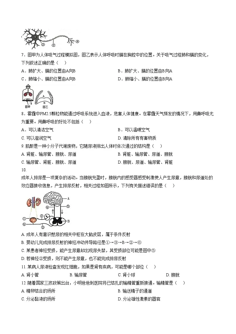 甘肃省兰州市城关区多校2025_2026学年八年级上学期期末生物试卷(文字版,含答案)第2页
