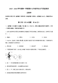 【试卷】天津市河北区2025-2026学年七年级上学期生物期末试题.