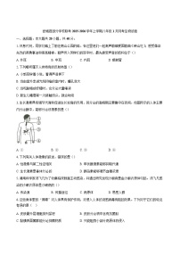 安徽省六安市舒城县部分学校2025-2026学年八年级上学期1月月考生物试卷