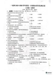 新疆克孜勒苏柯尔克孜自治州2025-2026学年八年级上学期1月期末生物试题