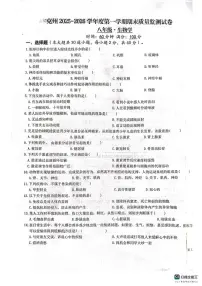 新疆克孜勒苏柯尔克孜自治州2025-2026学年八年级上学期1月期末生物试题