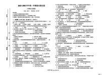 新疆哈密市2025-2026学年八年级上学期生物期末试卷