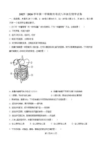 甘肃省兰州市八校联考2025-2026学年八年级上学期期末考试生物试卷(含答案)