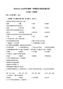 新疆克孜勒苏柯尔克孜自治州2025_2026学年八年级上学期1月期末生物试题(文字版含答案)
