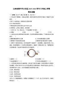 2025-2026学年山西省晋中市太谷区八年级上学期期末生物试卷（学生版）