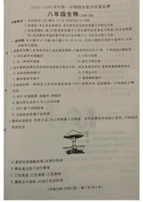 河北省廊坊市霸州市2025-2026学年八年级上学期1月期末生物试题
