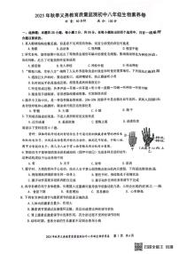 湖南省株洲市天元区2025-2026学年八年级上学期期末考试生物试题
