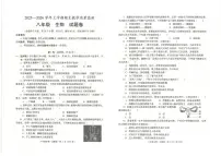 云南省玉溪市2025-2026学年八年级上学期期末生物试题