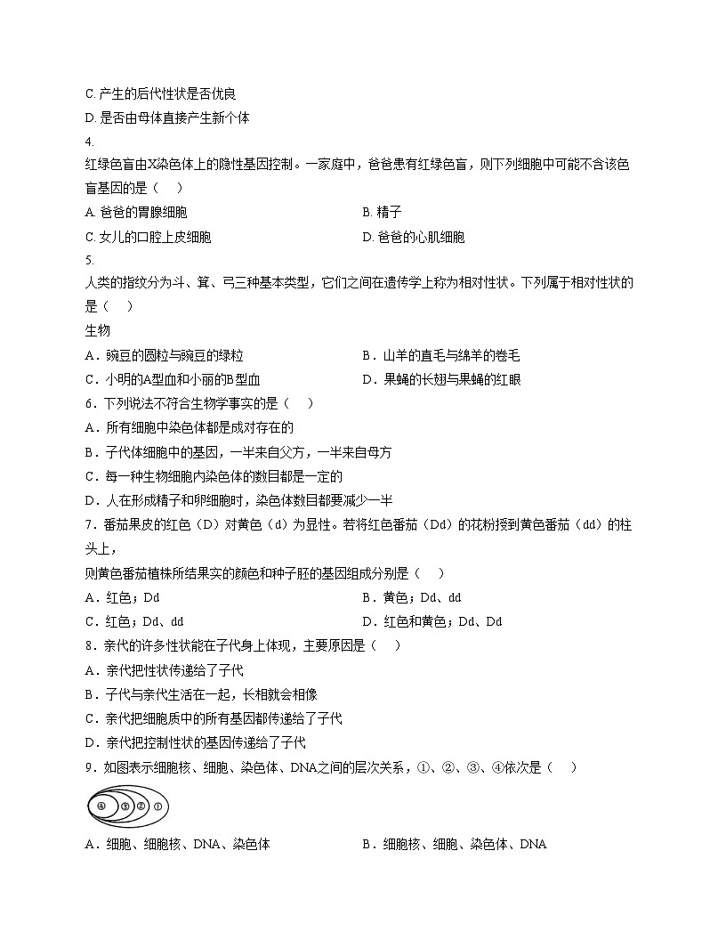 山东省聊城市茌平区实验中学2025_2026学年八年级上学期第三次学情反馈生物试题(文字版,含答案)第2页