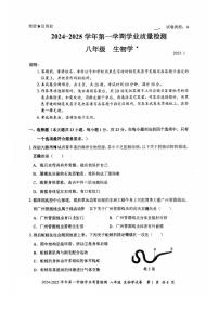 2024-2025学年深圳市罗湖区八年级上册期末生物试卷含答案