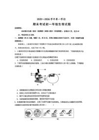 陕西省西安交通大学附属中学2025-2026学年七年级上学期期末生物试卷