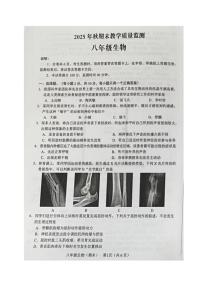 2025-2026学年四川省德阳市中江县八年级上学期期末考试生物_(含答案_)试题