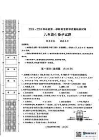 陕西省渭南市高新区2025-2026学年八年级上学期生物期末试题