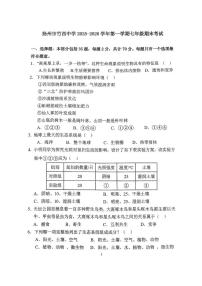 江苏省扬州市竹西中学2025-2026学年七年级上学期1月期末生物试题