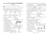 2025-2026学年吉林省长春市南关区八年级上学期期末考试生物试卷（有答案）