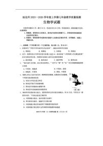 2025-2026学年吉林省延边州七年级上学期期末考试生物试卷（有答案）