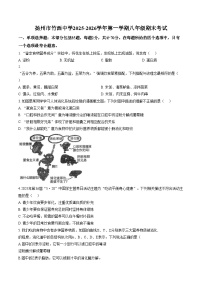 江苏省扬州市竹西中学2025_2026学年八年级上学期1月期末生物试题（文字版，含答案）