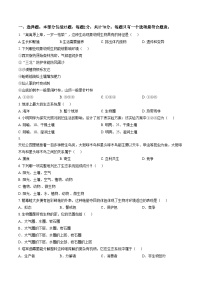 江苏省扬州市竹西中学2025_2026学年七年级上学期1月期末生物试题（文字版，含答案）