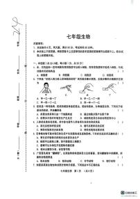 河南省周口市川汇区2025-2026学年七年级上学期1月期末生物试题