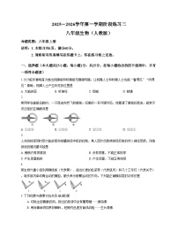 河北省邢台市2025_2026学年八年级上学期12月月考生物试题（文字版，含答案）