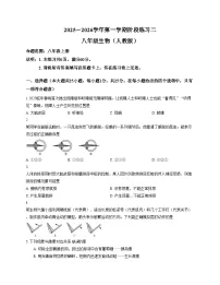 河北省邢台市2025_2026学年八年级上学期12月月考生物试题（文字版，含答案）