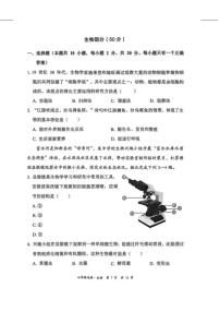 2025-2026学年湖北省黄石市阳新县七年级上学期1月期末考试生物试卷（含答案）