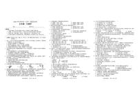 2025-2026学年湖南省湘西州花垣县七年级上学期期末考试生物试卷（含答案）