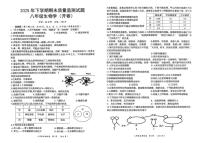 2025-2026学年湖南省岳阳市岳阳县八年级上学期期末考试生物试卷（含答案）