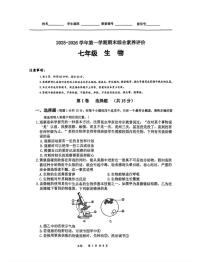 山西省大同市第一中学2025-2026学年第一学期期末综合素养评价七年级生物试卷