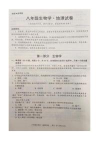 2025-2026学年湖北省黄石市大冶市八年级上学期1月期末考试生物（无答案）试卷