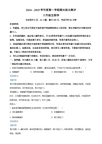 广东省河源市紫金县八年级上学期期末生物试题（解析版）-A4