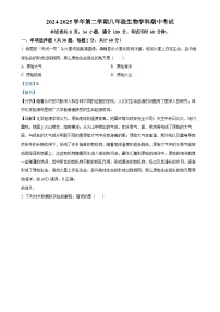 广东省珠海部分学校八年级下学期期中生物试题（解析版）-A4