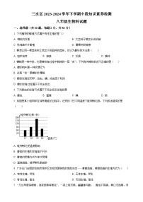 广东省佛山市三水区八年级下学期期中生物试题（原卷版）-A4