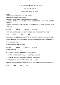 广东省梅州市兴宁市实验学校教育集团(五校联考)2024-2025学年八年级上学期11月期中生物试题-A4