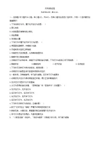 广东省梅州市兴宁市宋声学校八年级上学期10月份月考生物测试卷-A4