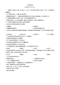 广东省梅州市兴宁市宋声学校七年级上学期10月份月考生物试卷-A4