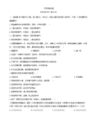 广东省梅州市兴宁市宋声学校七年级上学期12月月考生物测试卷-A4