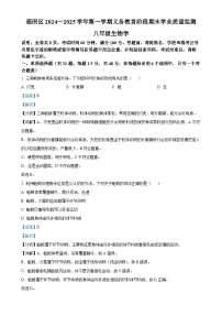 广东省深圳市福田区八年级上学期期末生物试题（解析版）-A4