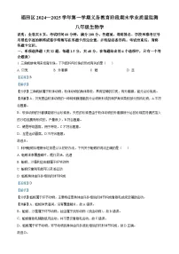 广东省深圳市福田区八年级上学期期末生物试题（解析版）-A4