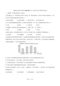 2025-2026学年安徽省蚌埠市怀远县部分学校八年级上学期1月期末考试生物试卷（含答案）