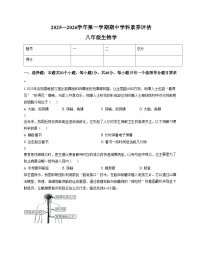 河南省郑州市高新区2025_2026学年八年级上学期生物学期中试题（文字版，含答案）