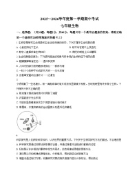 山东省滕州市2025_2026学年七年级上学期期中考试生物试题（文字版，含答案）