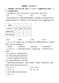 江苏省宿迁市泗阳县2025-2026学年八年级上学期期末生物学试题（原卷版+解析版）