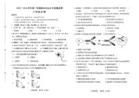 山西省晋中市灵石县2025-2026学年第一学期期末八年级生物试卷(PDF版，含答案)