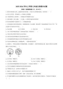 2025-2026学年山东省济宁市金乡县七年级上学期期末生物学试题